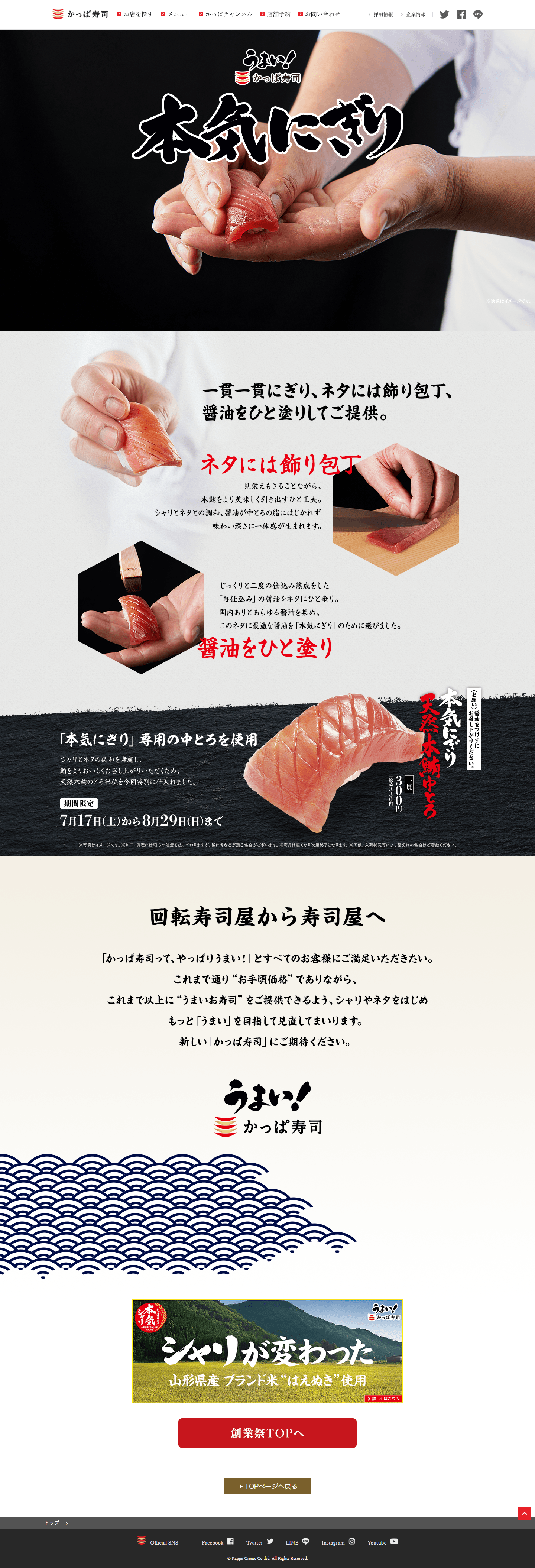 サイト詳細画像