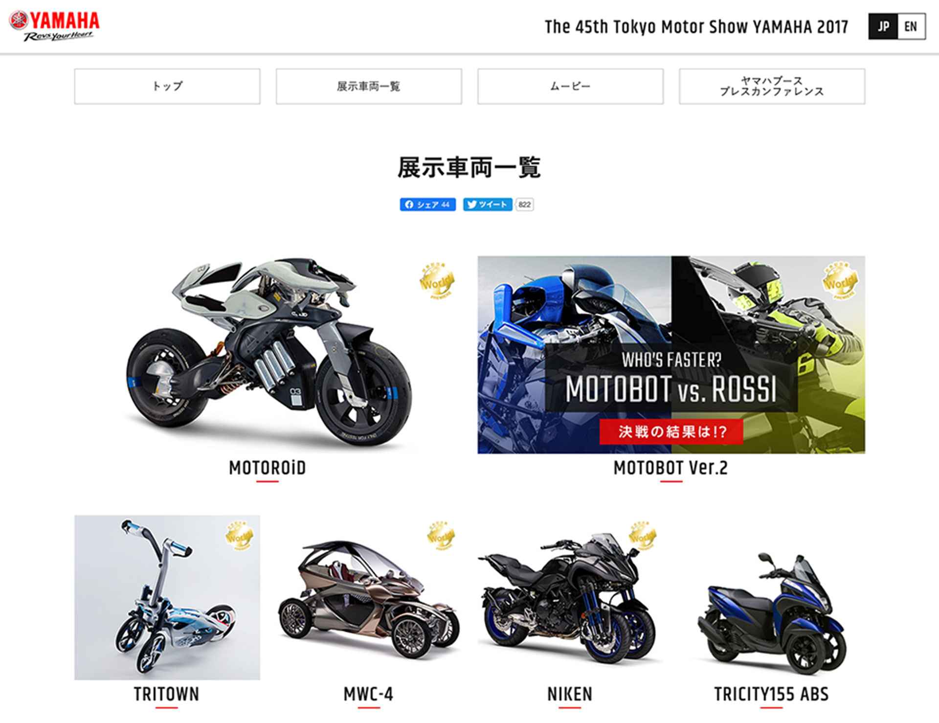 サイト詳細画像